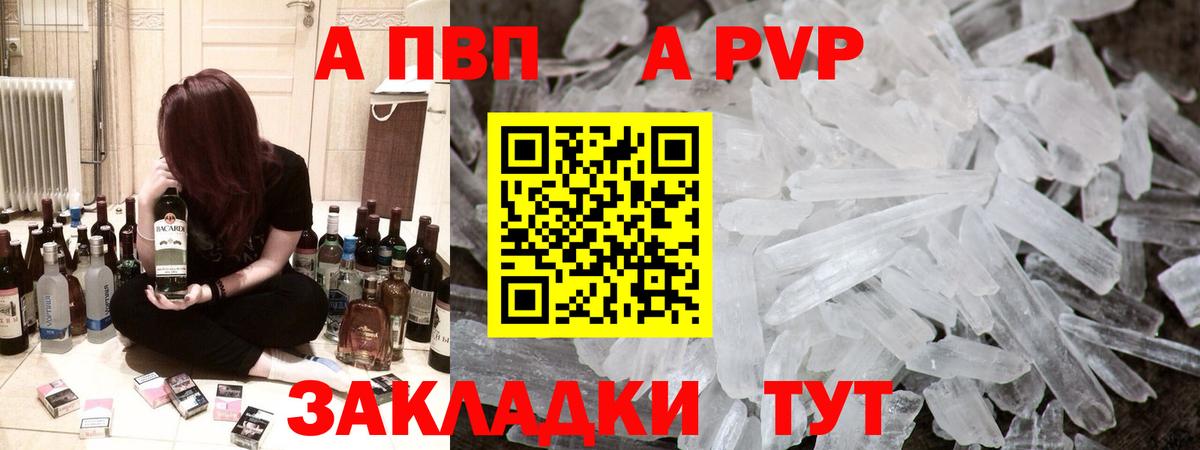 Кулебаки  Альфа ПВП СК  APVP кристаллы  APVP крисы CK  Вход с VPN 