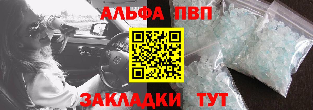 Alpha-PVP Crystall Кулебаки