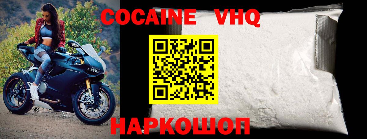 КОКАИН Перу  COCAIN Fish Scale  Вход с VPN  Кулебаки 