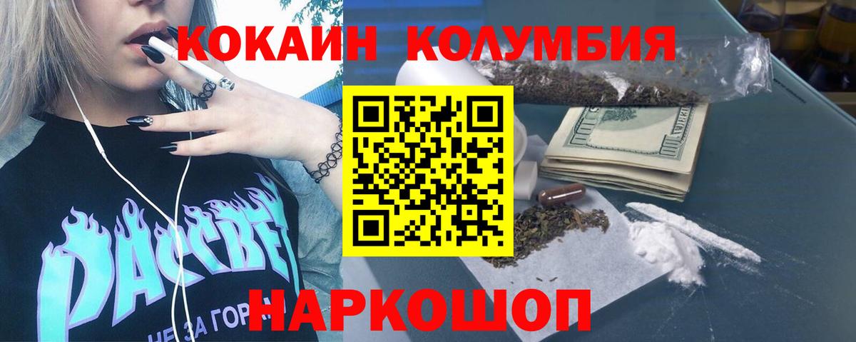 КОКАИН FishScale Кулебаки