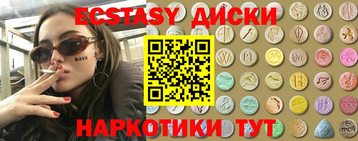 ЭКСТАЗИ круглые Кулебаки