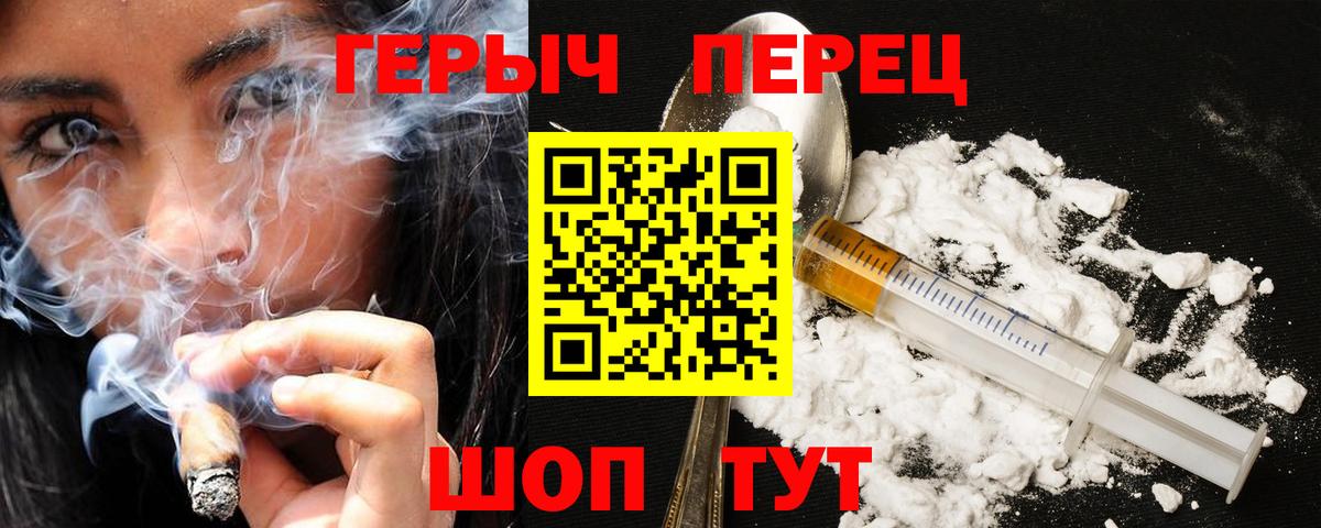 Героин хмурый Кулебаки