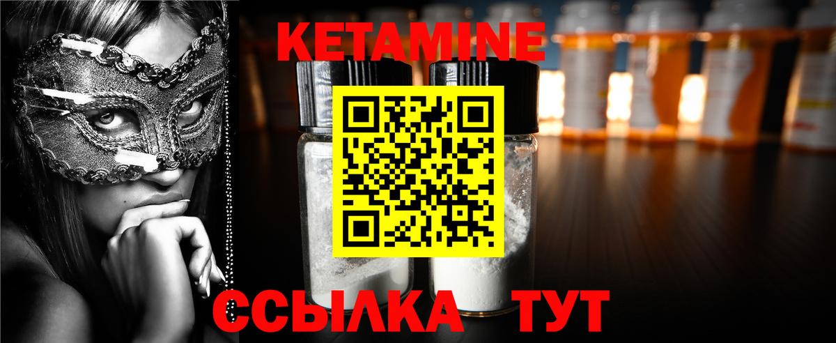 Кулебаки  Кетамин ketamine  гидра tor  Вход с VPN 