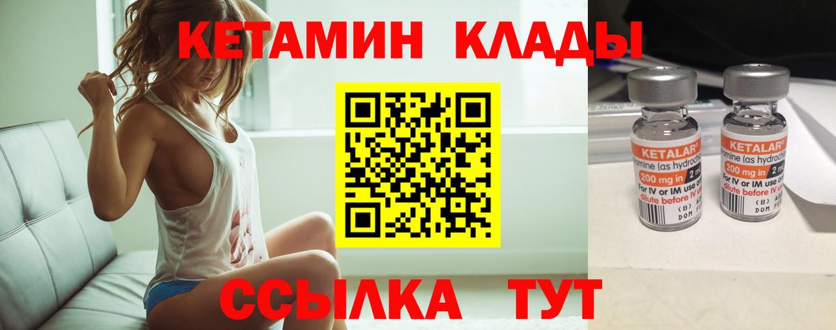 Кетамин ketamine Кулебаки