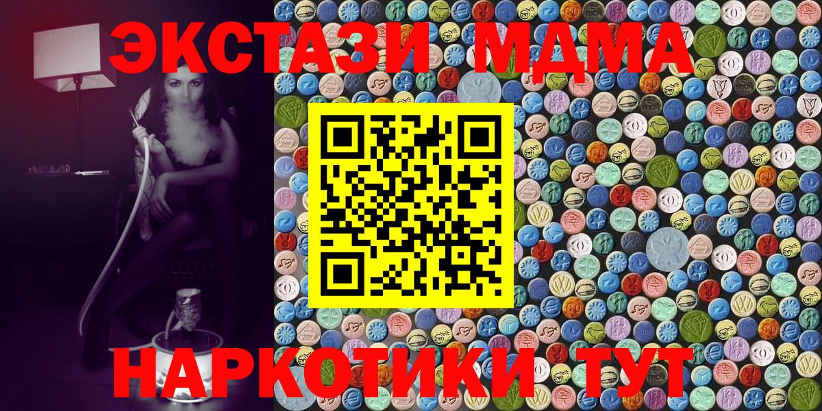 Кулебаки  MDMA crystal  МДМА Molly  Вход с VPN 