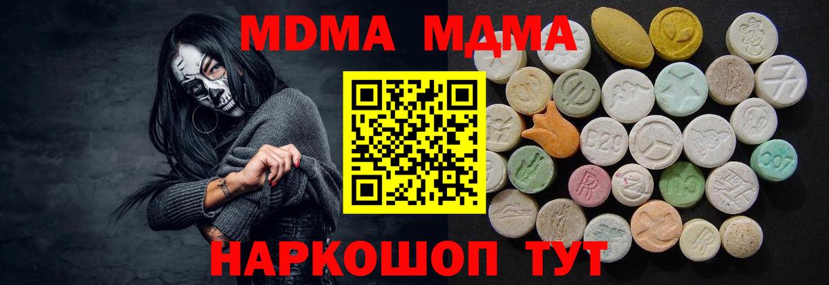 МДМА VHQ Кулебаки