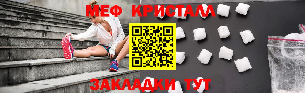 Кулебаки  МЯУ-МЯУ  Мефедрон VHQ  Вход с VPN  Мефедрон мука 