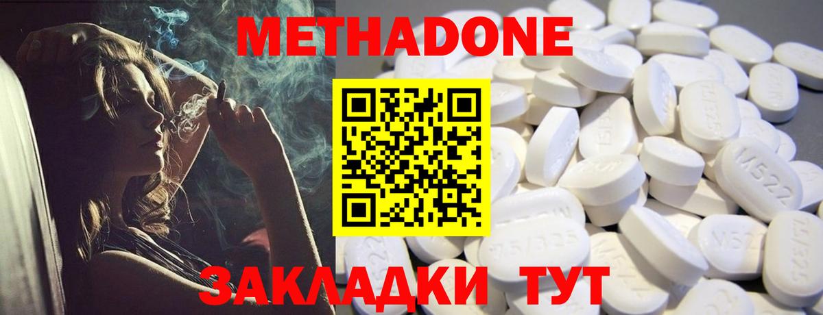 Метадон белоснежный  МЕТАДОН VHQ  Вход с VPN  Кулебаки 