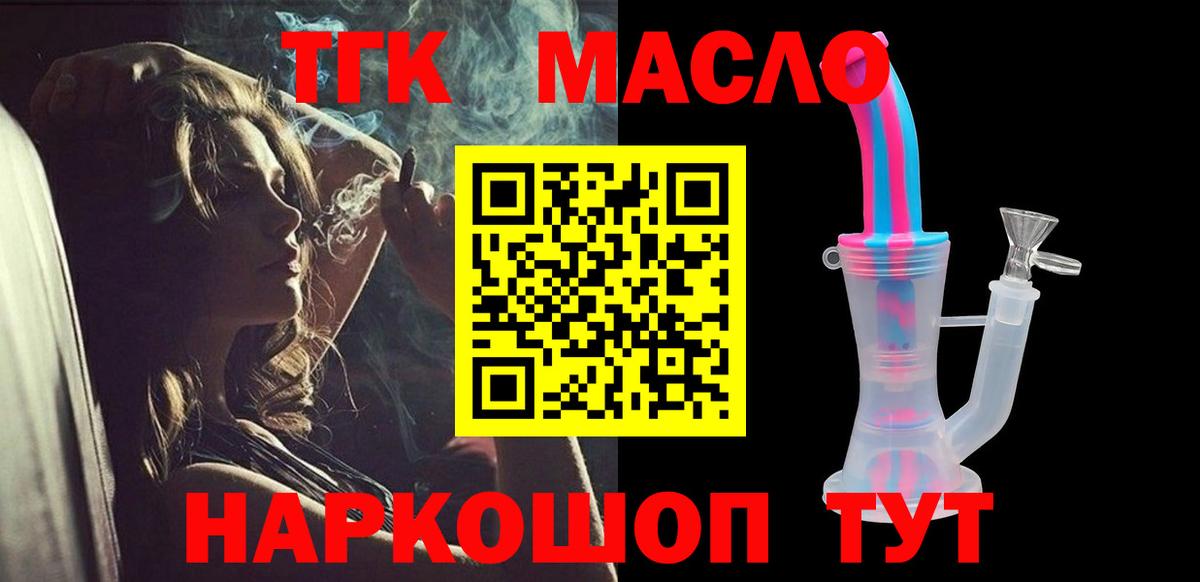 Дистиллят ТГК Wax Кулебаки