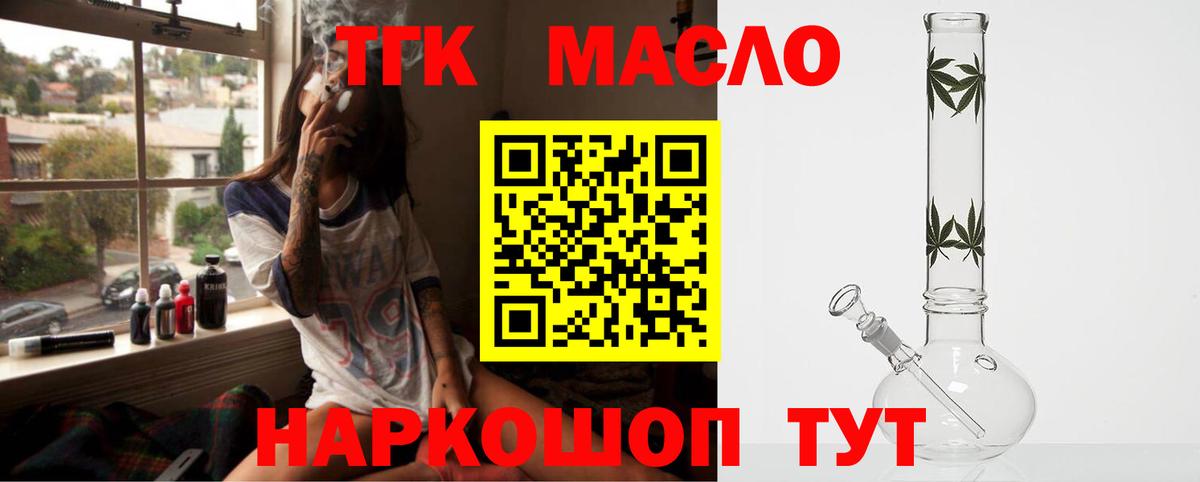 Кулебаки  ТГК THC oil  Вход с VPN 